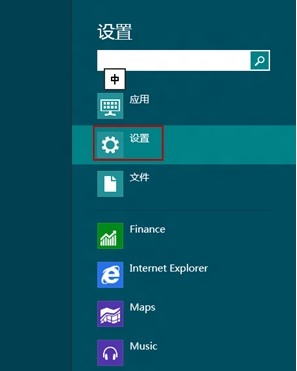 Windows8如何设备管理器