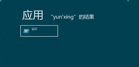 Windows8如何设备管理器