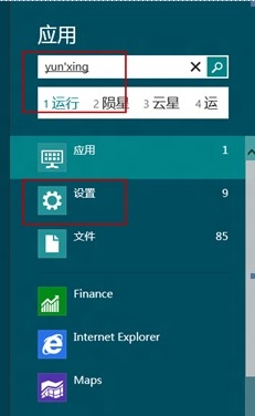 Windows8如何设备管理器