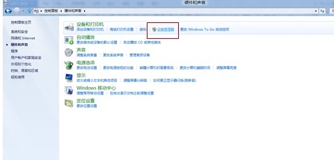 Windows8如何设备管理器