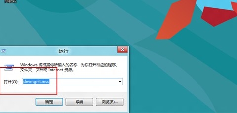 Windows8如何设备管理器