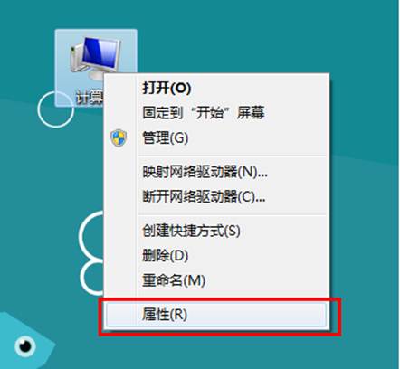 Windows8中如何关闭系统保护以节约磁盘空间