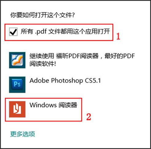 如何在Windows8中设置使用某一程序打开某一文件类型