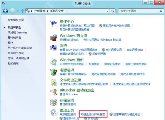 如何在Windows8中打开与使用磁盘清理功能