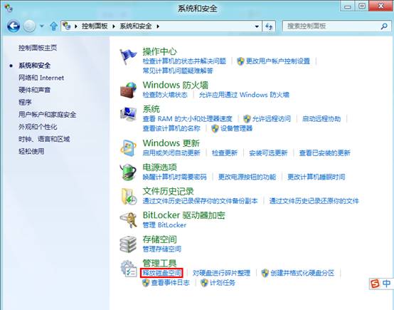 如何在Windows8中打开与使用磁盘清理功能
