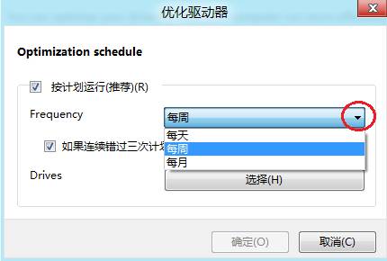 如何在Windows8中打开与使用磁盘清理功能