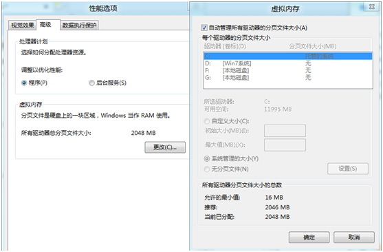 Windows8系统高级系统设置里面常用的工具