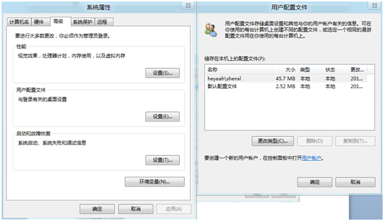 Windows8系统高级系统设置里面常用的工具