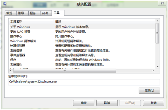 Windows8系统如何进行系统配置