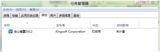 Windows8系统如何进行系统配置