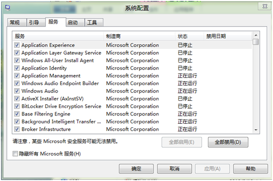 Windows8系统如何进行系统配置