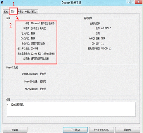Windows8β鿴ӲϵͳĻ