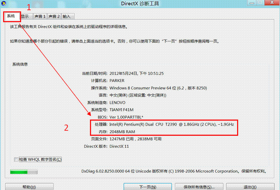 Windows8β鿴ӲϵͳĻ