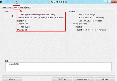 Windows8β鿴ӲϵͳĻ