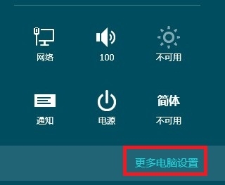 Win8如何设置是否显示最近打开的文件或程序