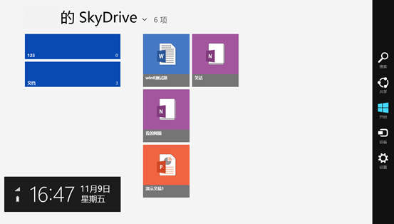 Win8metro界面中的SkyDrive应用怎么切换注销或切换用户?