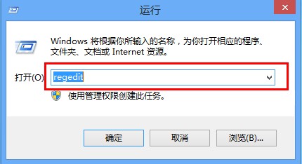 Windows8下如何删除和不保存本地文件浏览记录