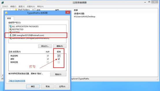 Windows8下如何删除和不保存本地文件浏览记录