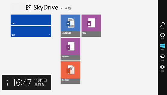 Win8中SkyDrive上传和创建文档指南