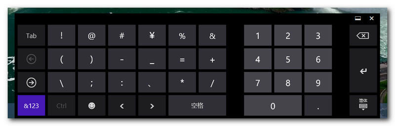 win8怎么打特殊字符？