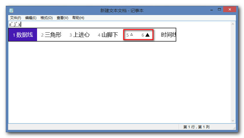 win8怎么打特殊字符？