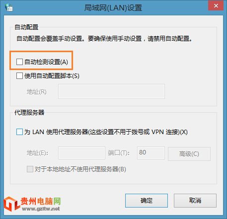 Win8/Win8.1网速变慢怎么办？