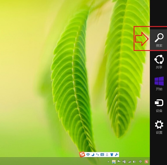 Win8.1屏幕键盘打开方法图解