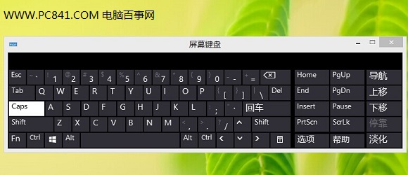 Win8.1屏幕键盘打开方法图解