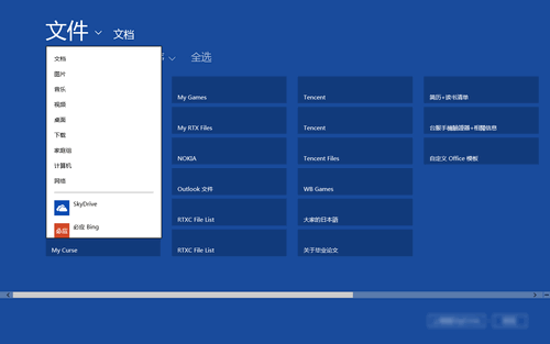 Win8 SkyDriveʹ