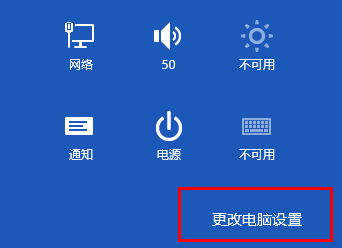 Win8通知管理与财经应用是什么