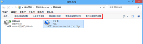 Win8如何不同以往的网络设置