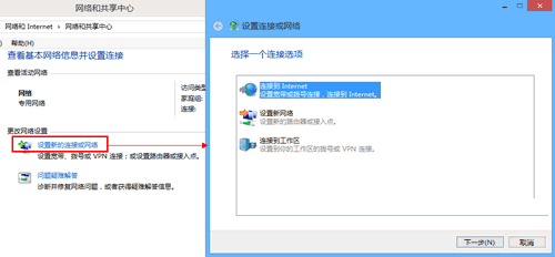 Win8如何不同以往的网络设置