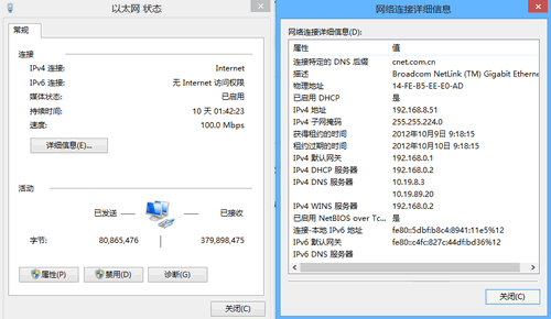 Win8如何不同以往的网络设置