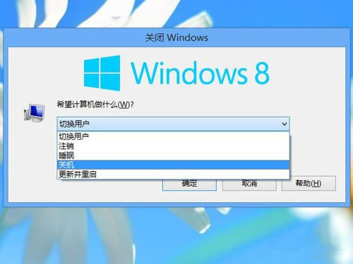 Win8如何开始菜单与关机方式