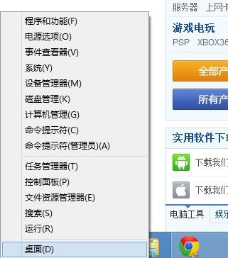 Win8如何开始菜单与关机方式