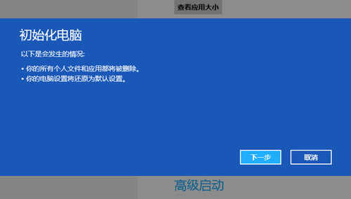 Win8如何恢复系统与重装系统