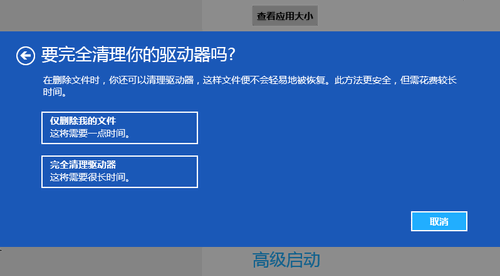 Win8如何恢复系统与重装系统