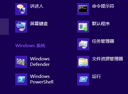 Windows8下如何彻底删除Metro界面下应用程序