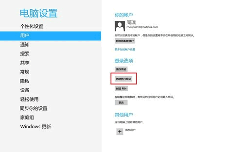 Win8ͼƬPin