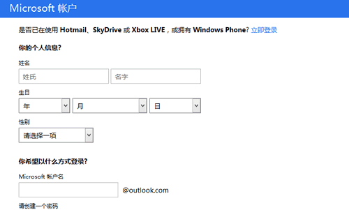 Win8可同步的个性化设置