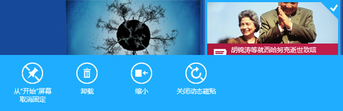 Win8ӦӦ̵