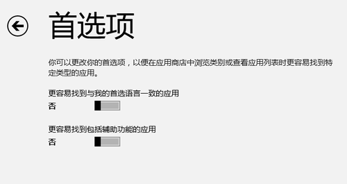 Win8ӦӦ̵