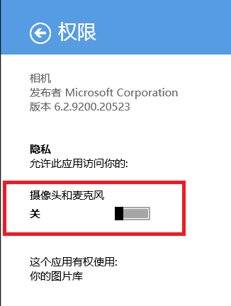 Win8中相机应用无法使用摄像头