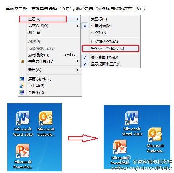 win8.1将图标与网格对齐