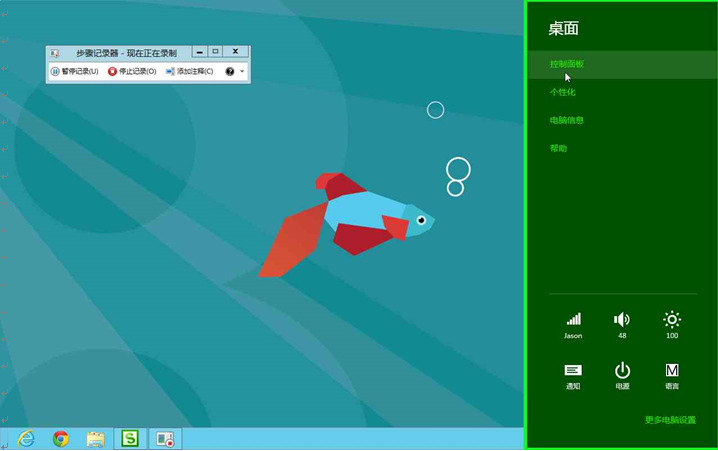 管理Win8系统凭据的详细步骤