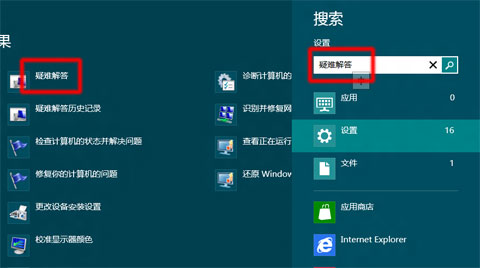 Win8下麦克风和线路输入问题解决方案