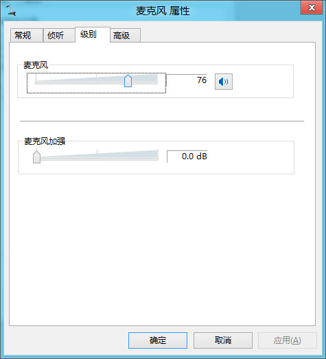 Win8下麦克风和线路输入问题解决方案