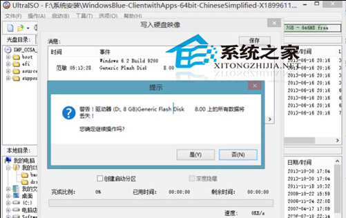 怎么用U盘刻录Windows8系统