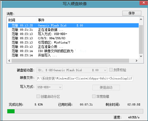 怎么用U盘刻录Windows8系统