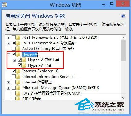 如何使用Win8自带组件创建虚拟机